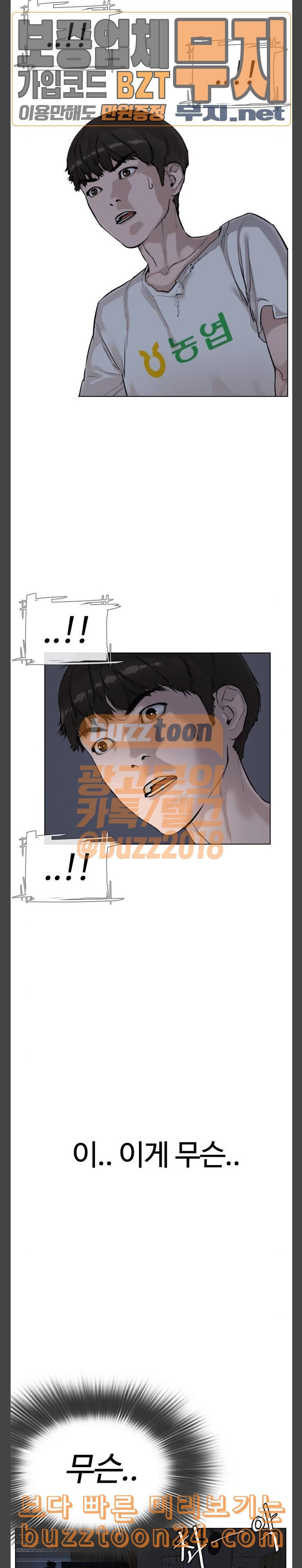 How to fight Ch.4 p5