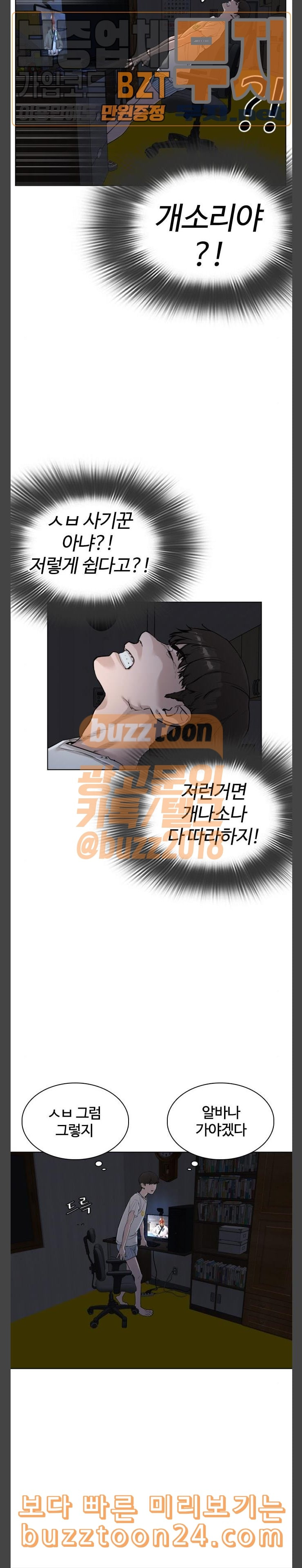 How to fight Ch.4 p6
