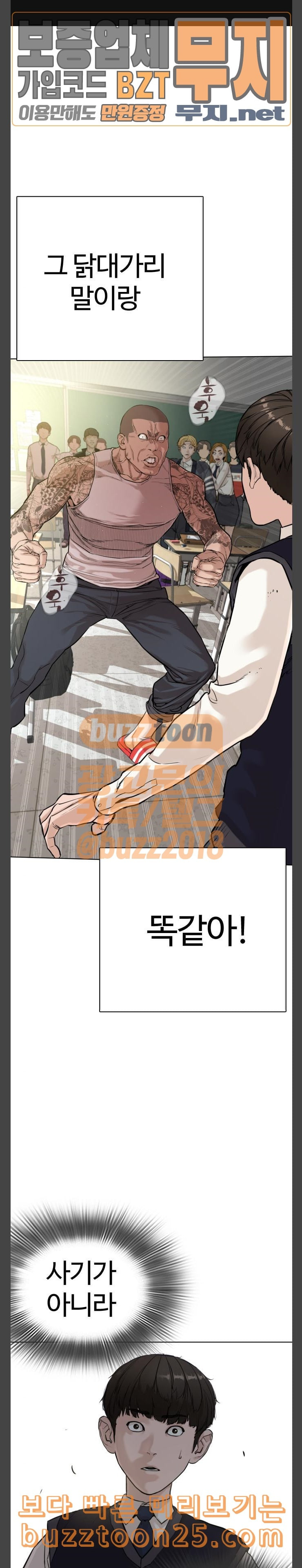 How to fight Ch.5 p1