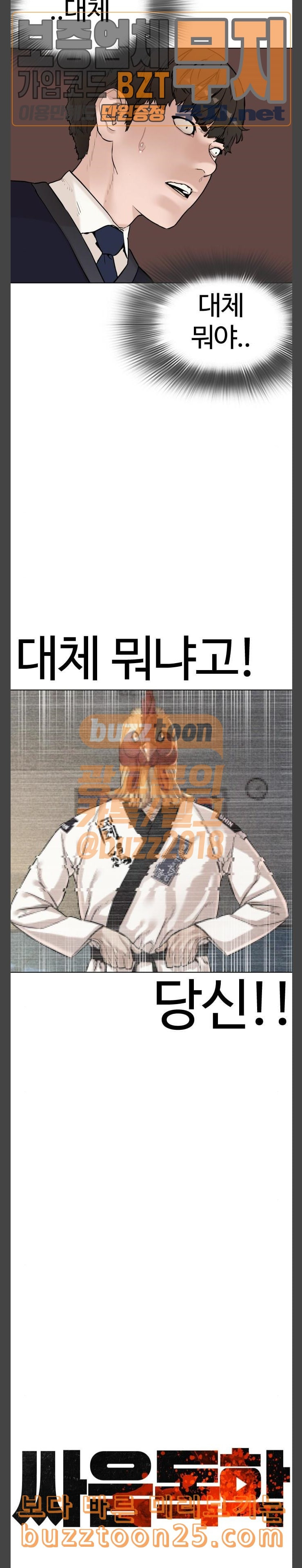 How to fight Ch.5 p10