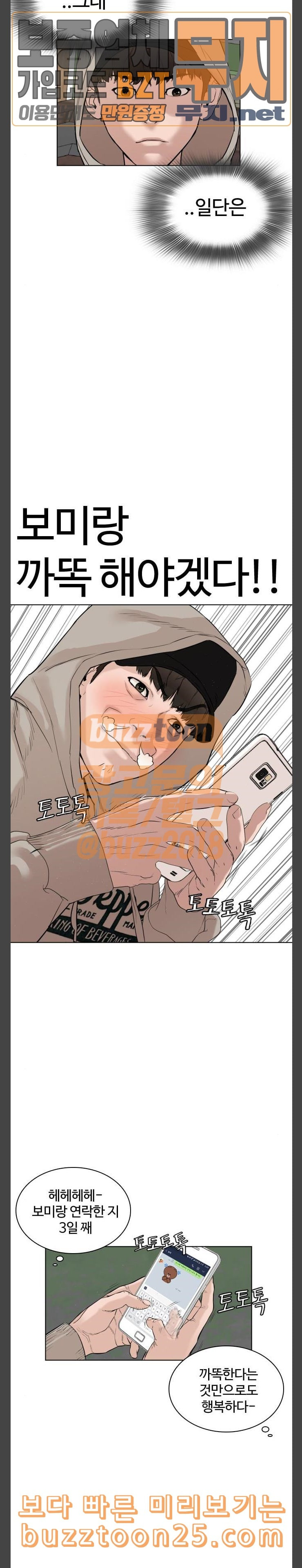 How to fight Ch.5 p13