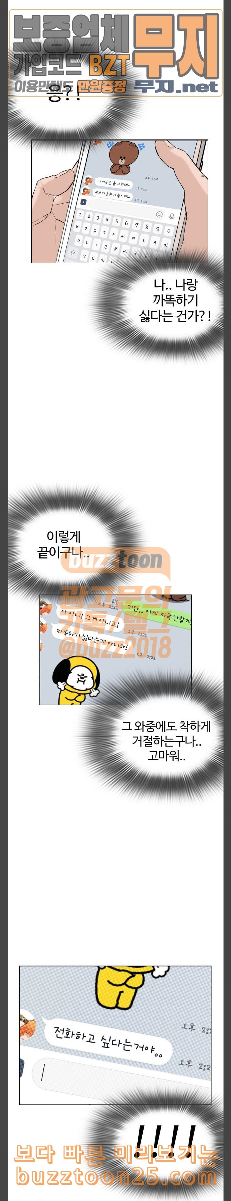 How to fight Ch.5 p14