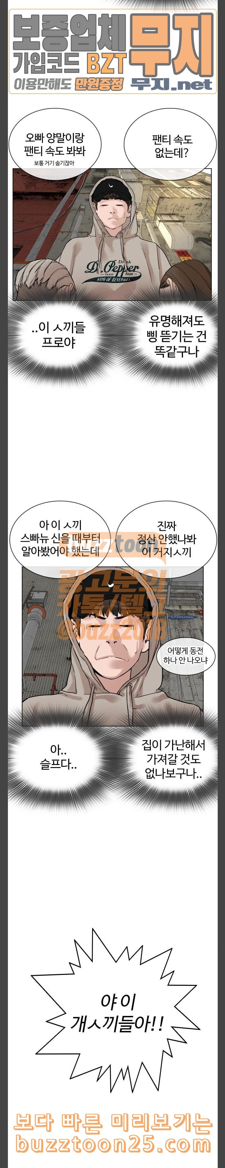 How to fight Ch.5 p18