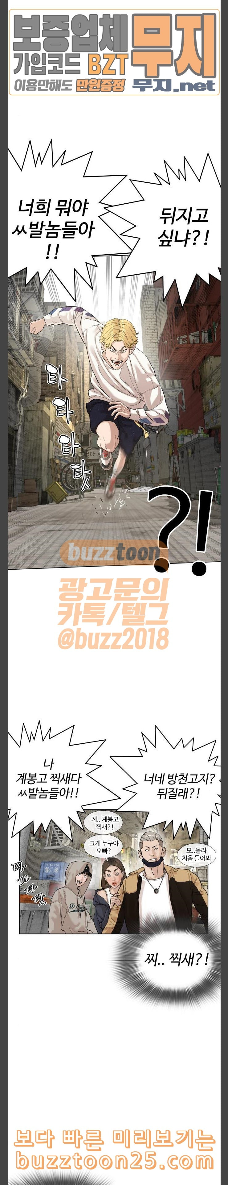 How to fight Ch.5 p19