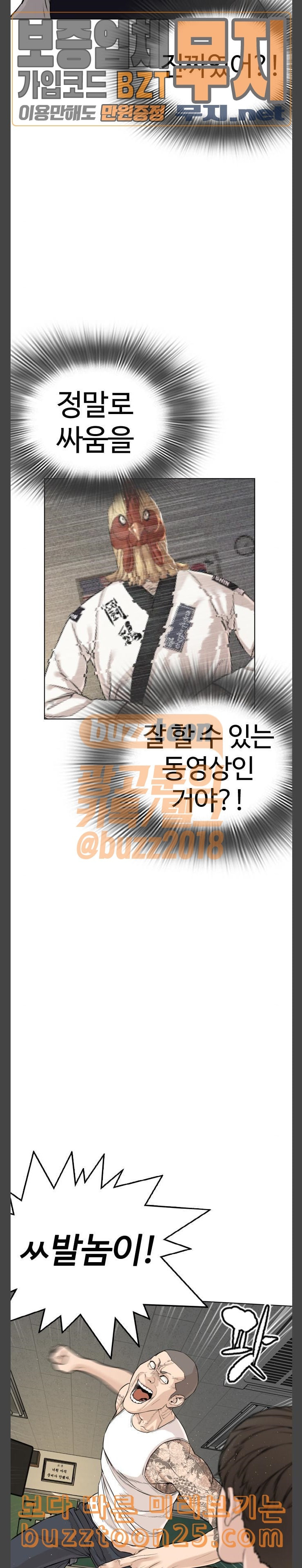 How to fight Ch.5 p2