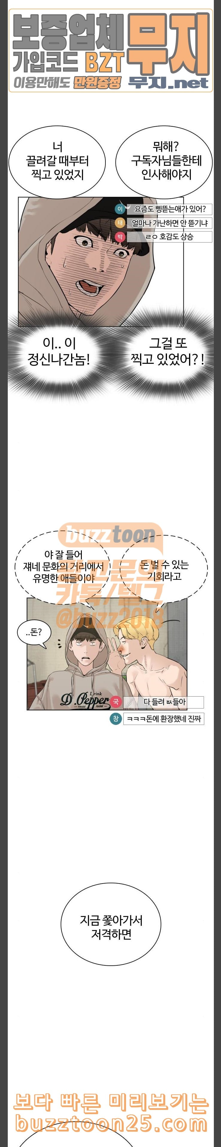 How to fight Ch.5 p24