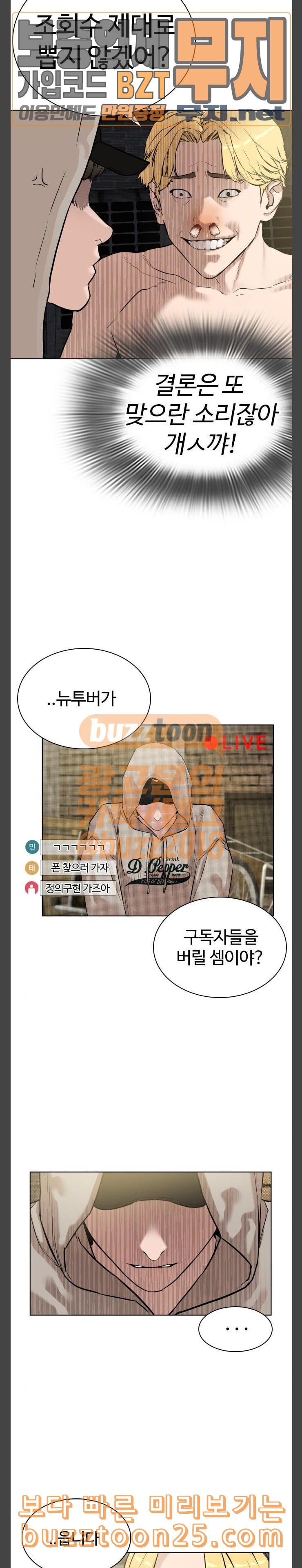How to fight Ch.5 p25