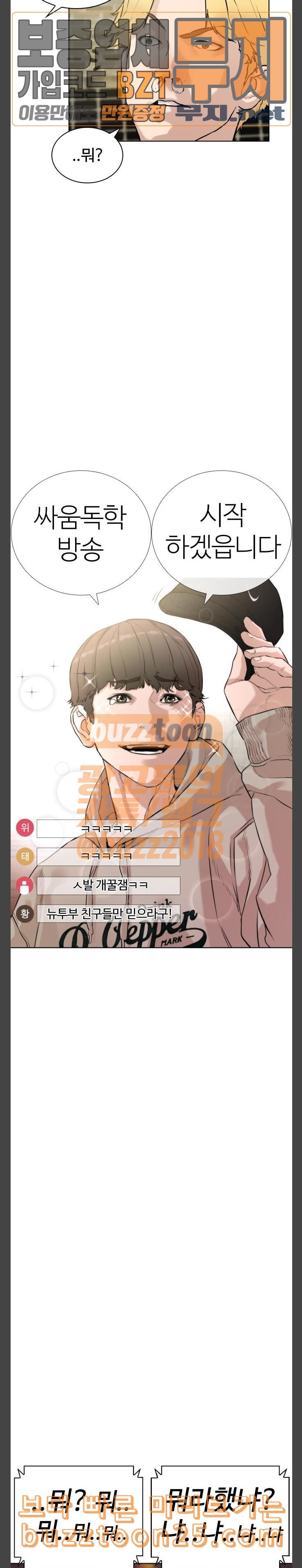 How to fight Ch.5 p26