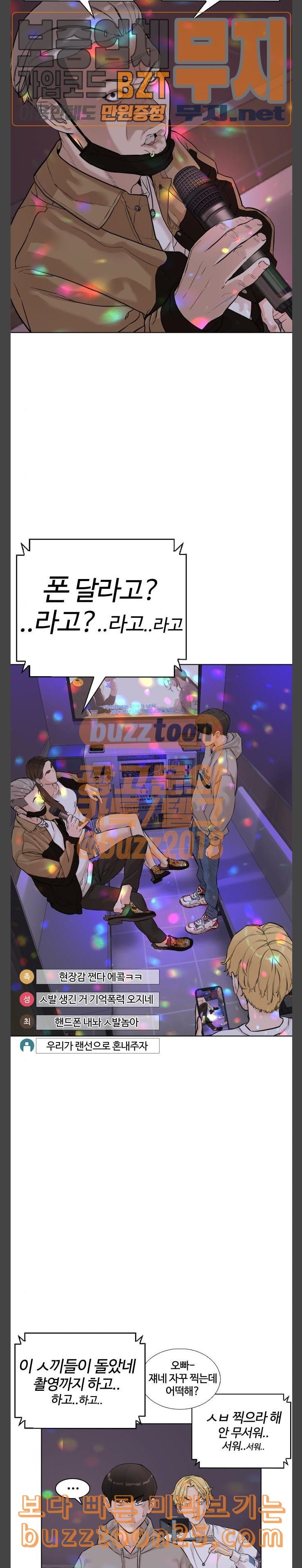 How to fight Ch.5 p27