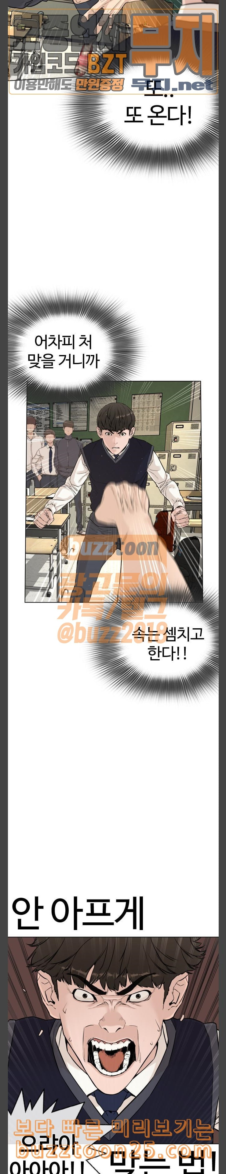 How to fight Ch.5 p3