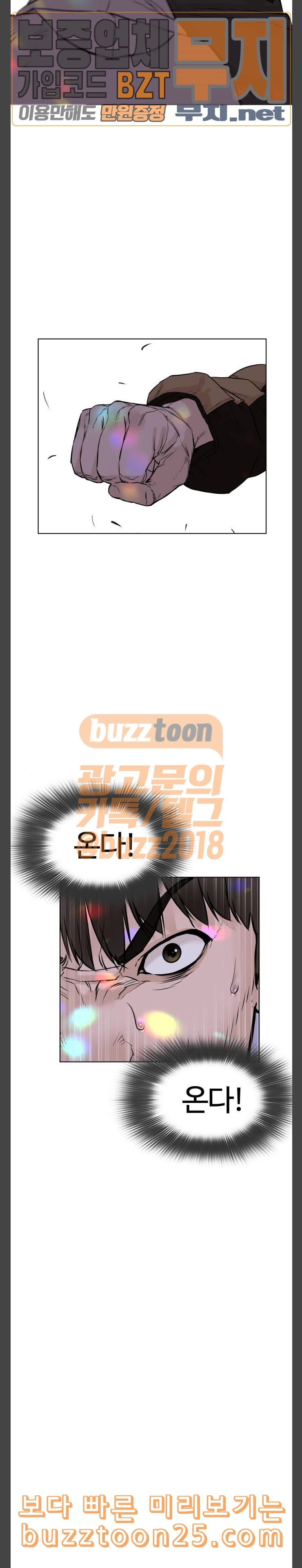 How to fight Ch.5 p31