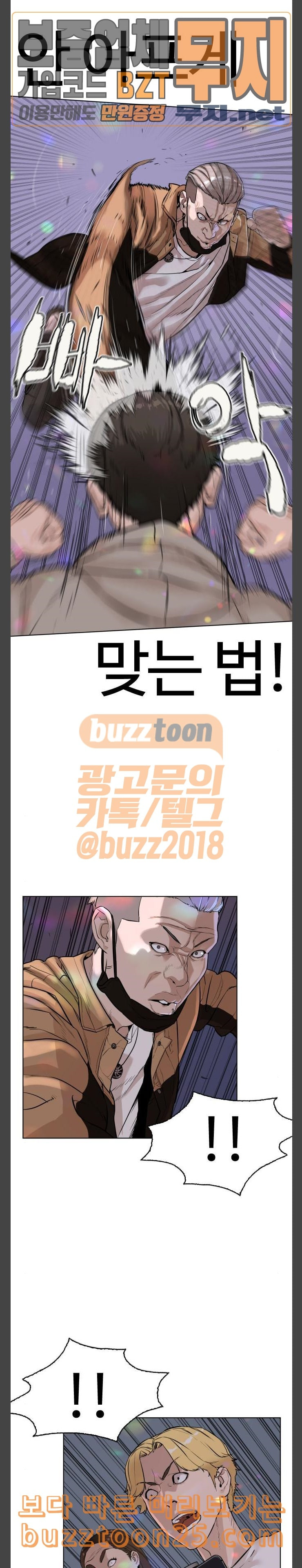 How to fight Ch.5 p32