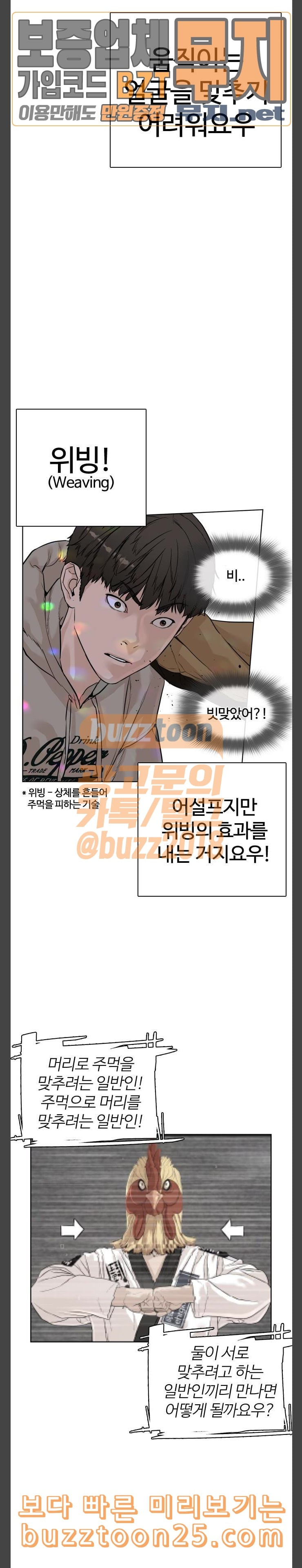 How to fight Ch.5 p36