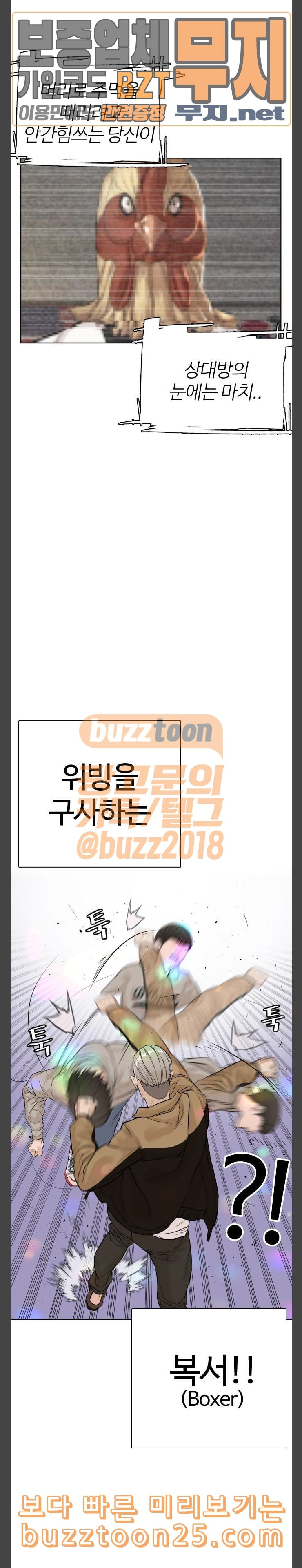 How to fight Ch.5 p37