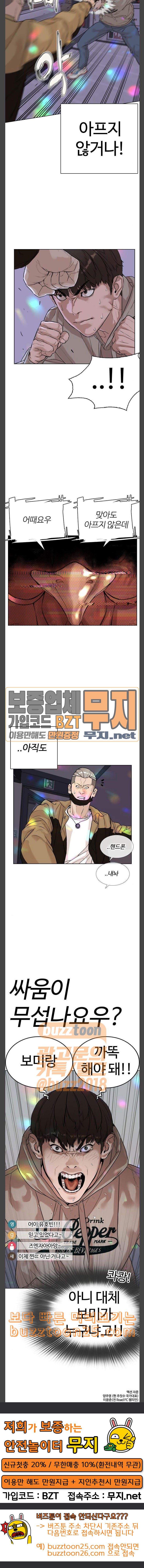 How to fight Ch.5 p39