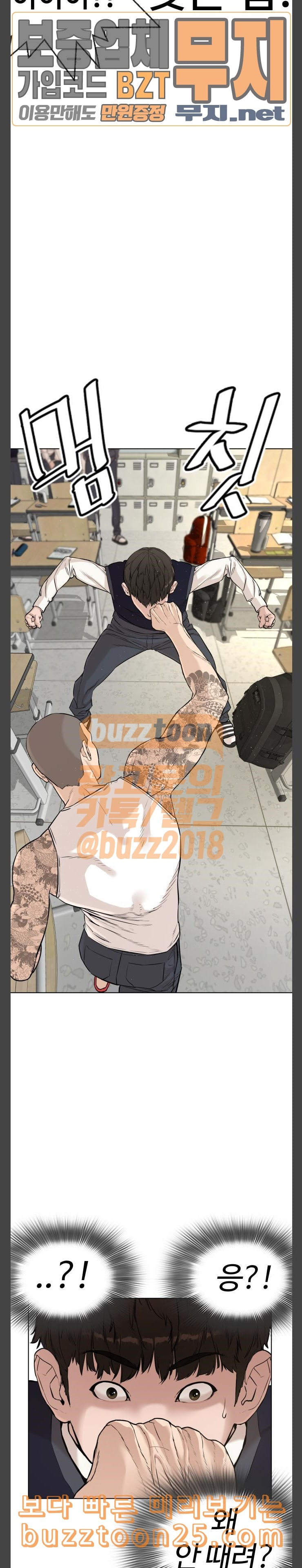 How to fight Ch.5 p4