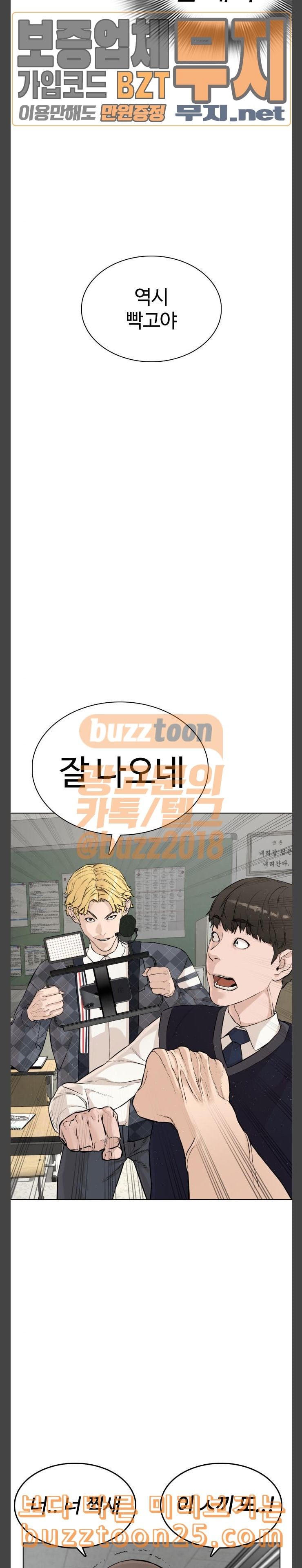 How to fight Ch.5 p5