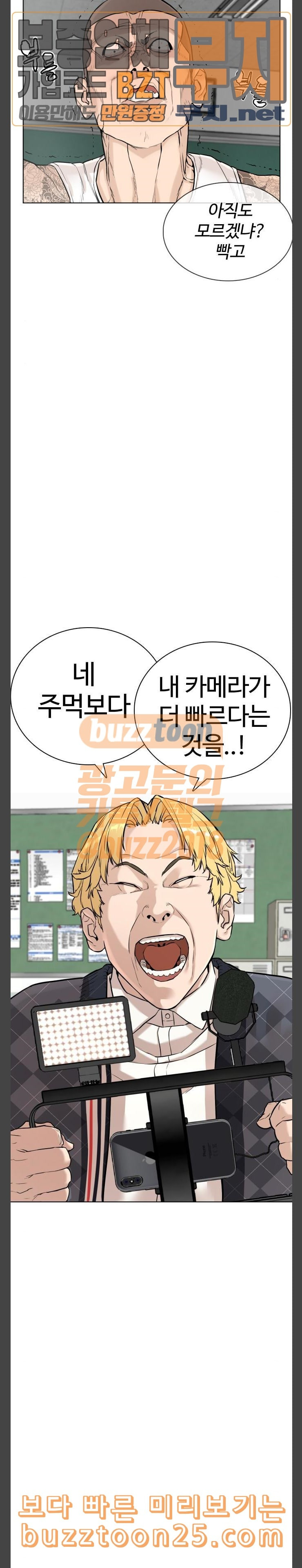 How to fight Ch.5 p6