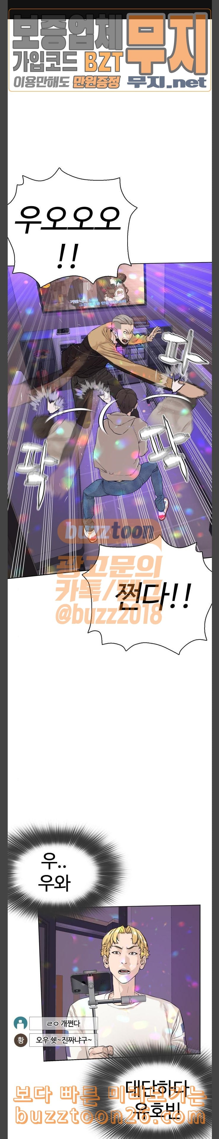 How to fight Ch.6 p1