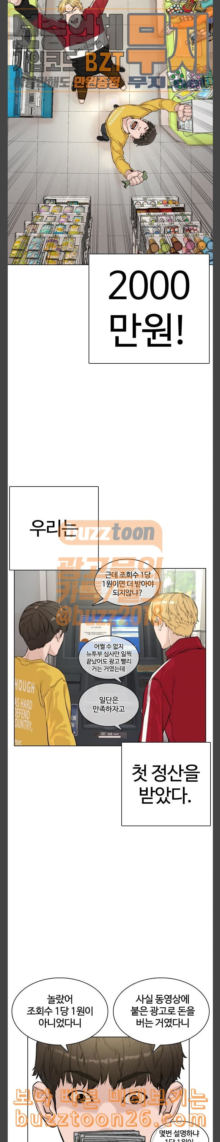 How to fight Ch.6 p15