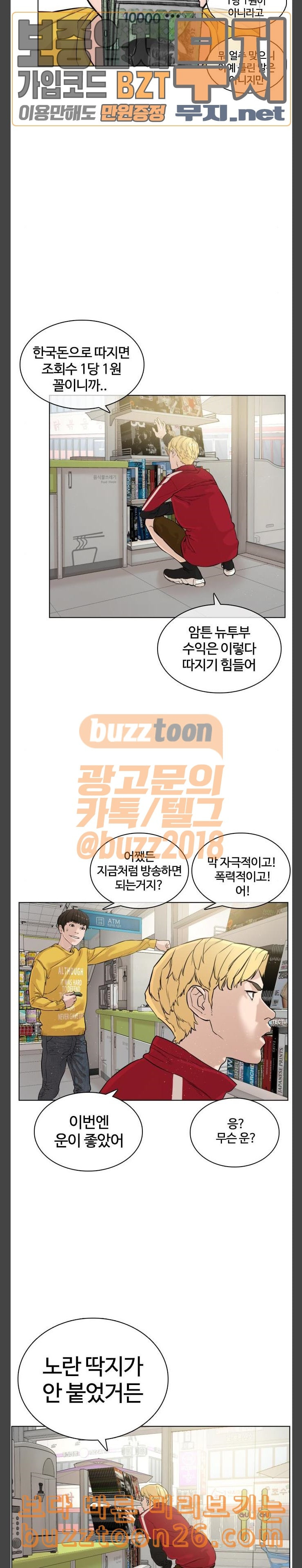 How to fight Ch.6 p16