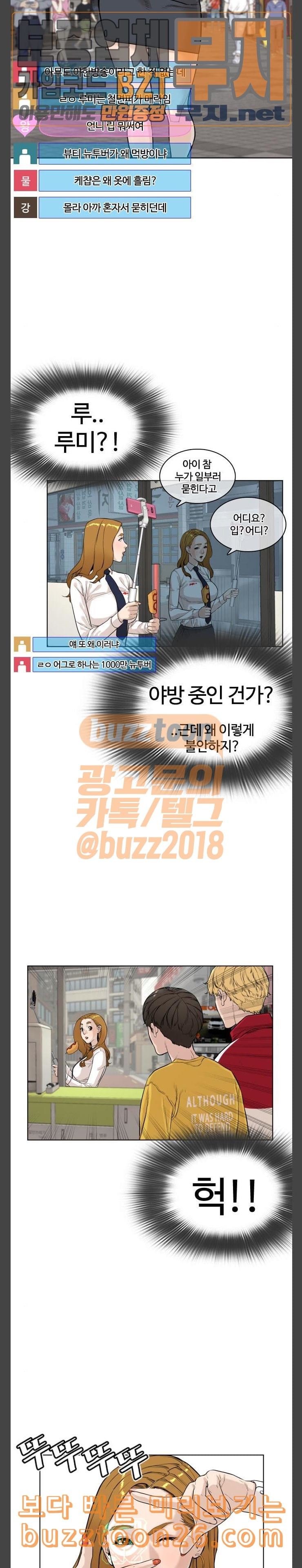 How to fight Ch.6 p18