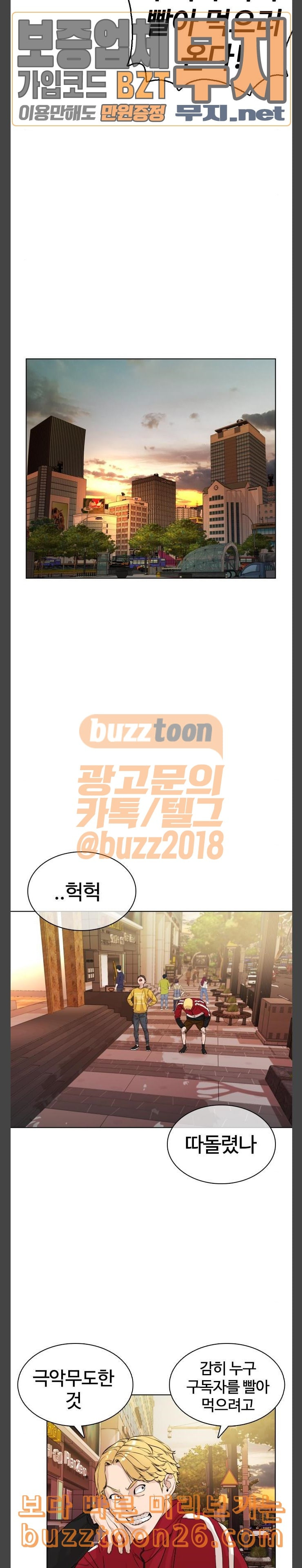 How to fight Ch.6 p20