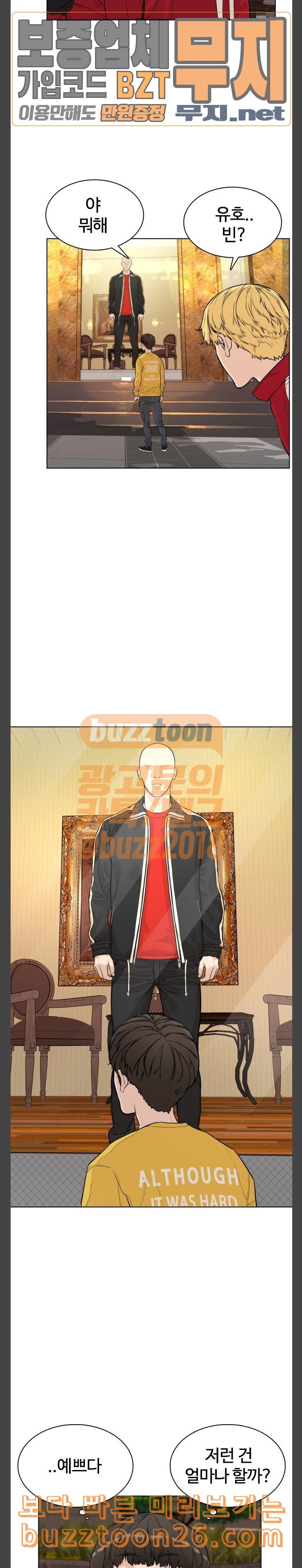 How to fight Ch.6 p21