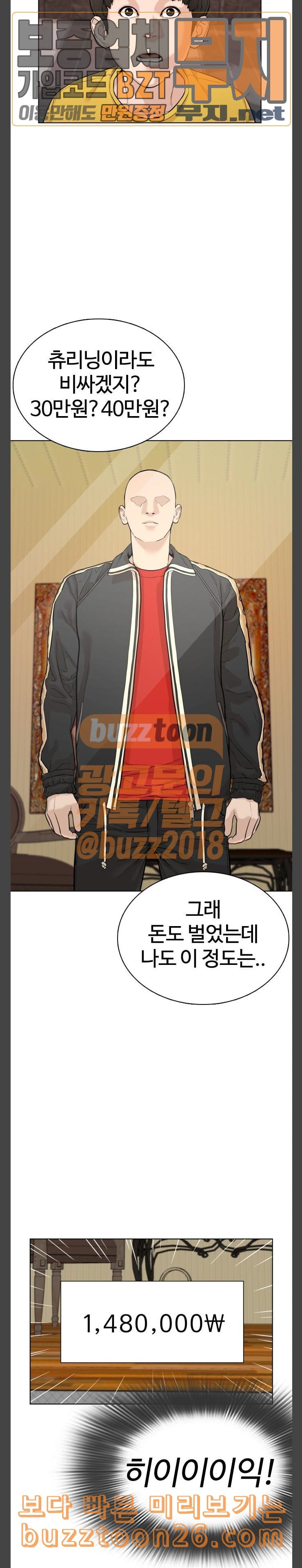 How to fight Ch.6 p22