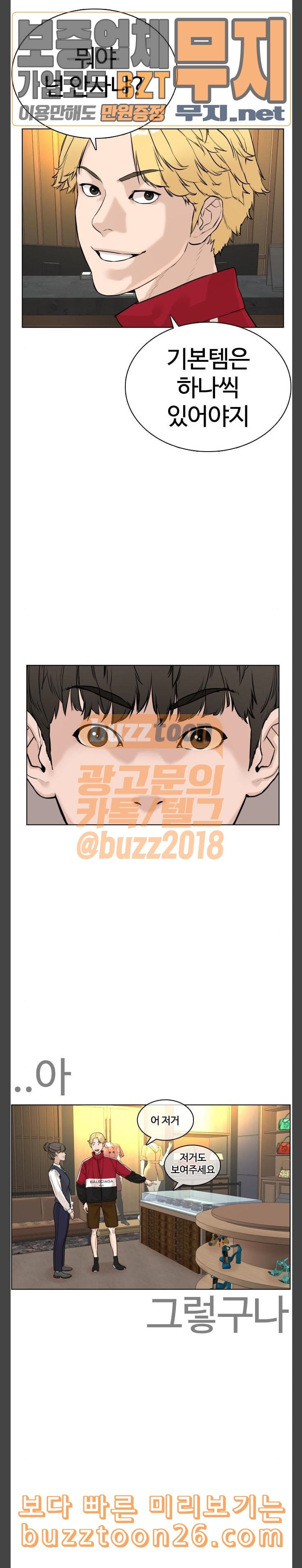 How to fight Ch.6 p25