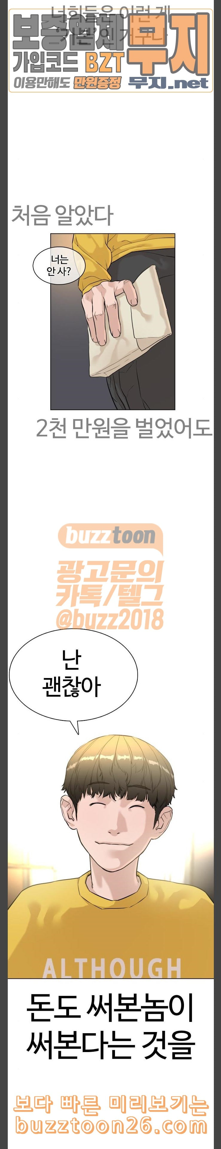 How to fight Ch.6 p26