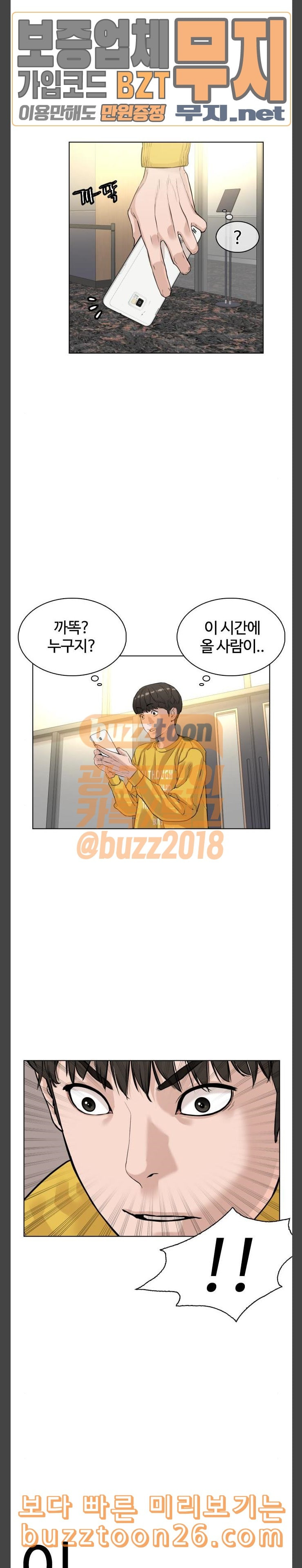 How to fight Ch.6 p27