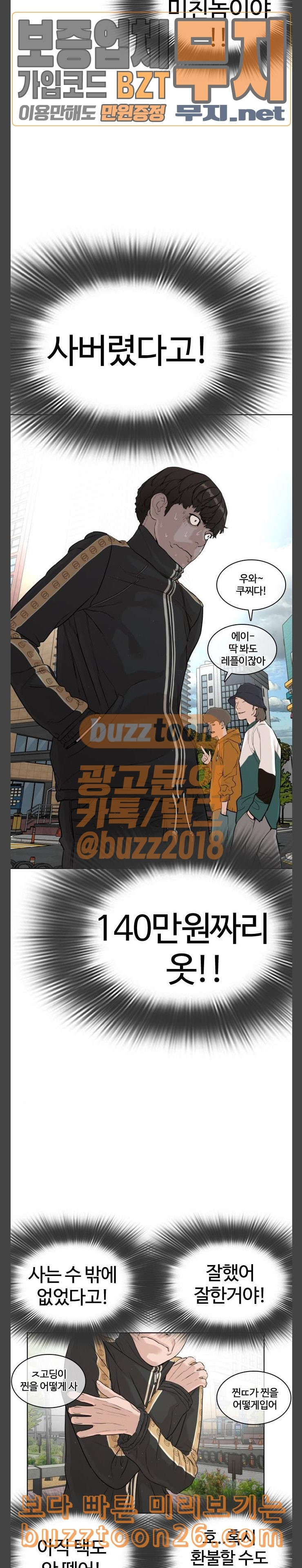 How to fight Ch.6 p29
