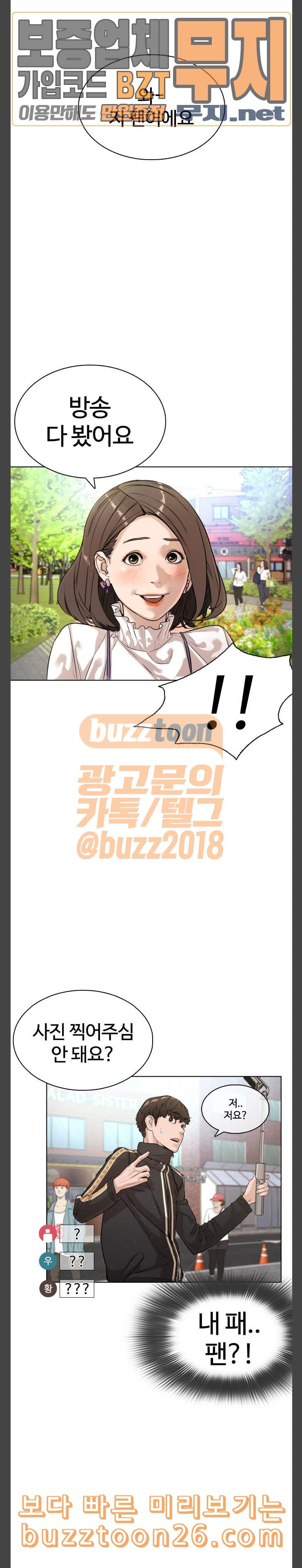 How to fight Ch.6 p33