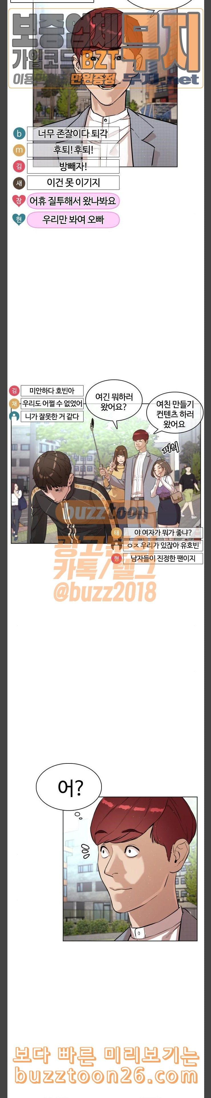 How to fight Ch.6 p35