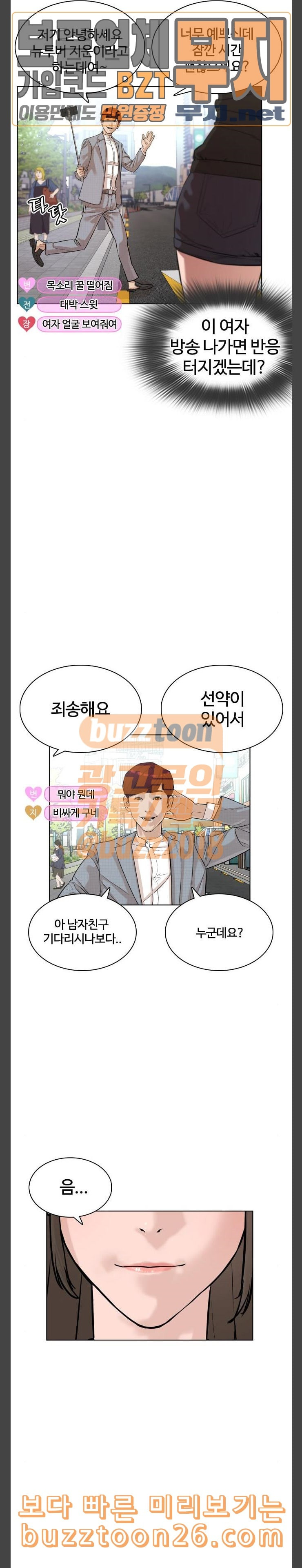 How to fight Ch.6 p36
