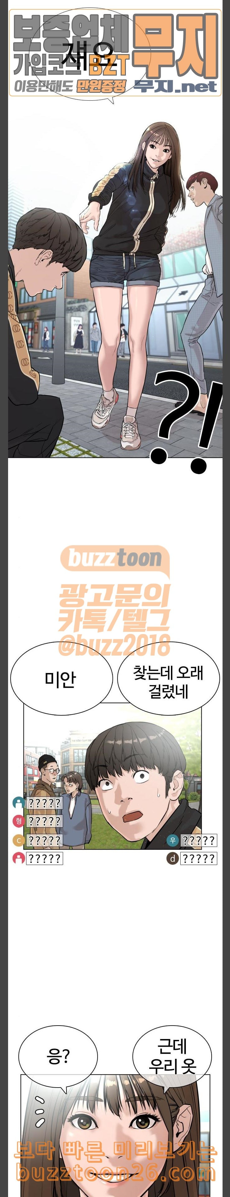 How to fight Ch.6 p37
