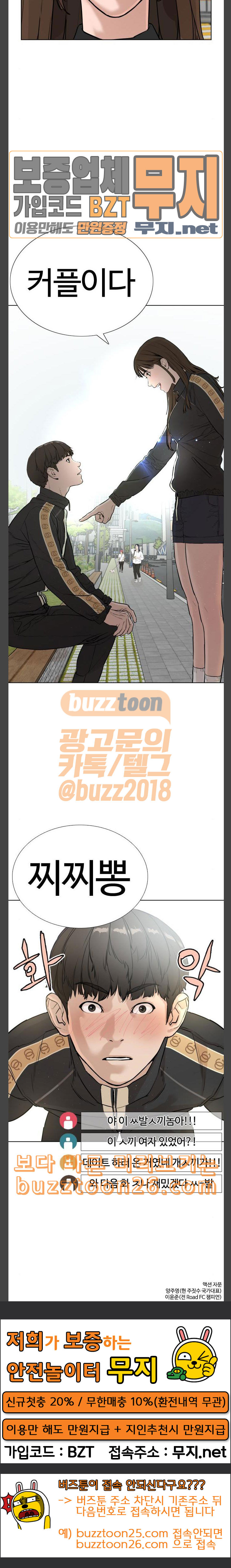 How to fight Ch.6 p38