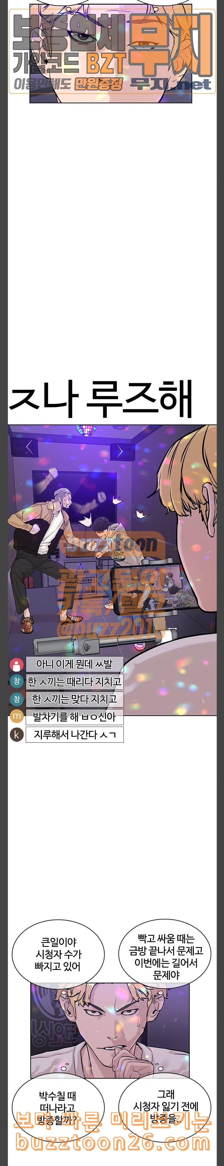 How to fight Ch.6 p6