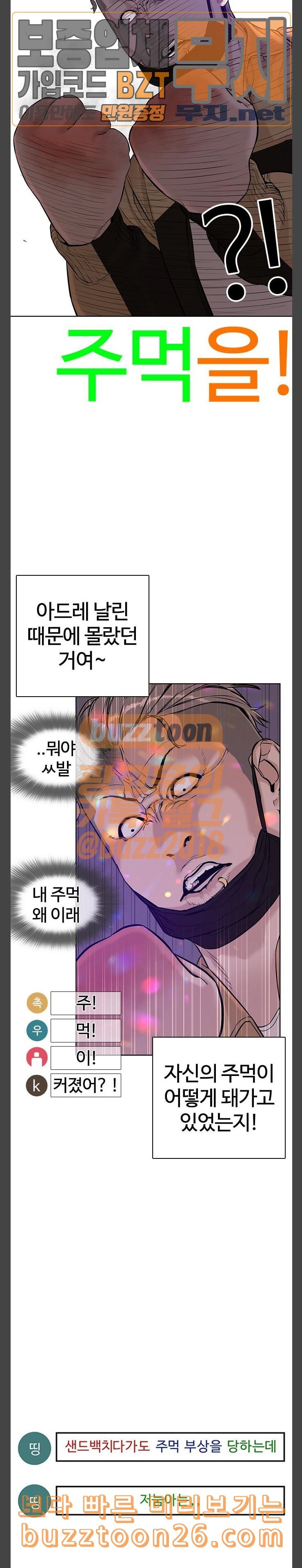 How to fight Ch.6 p9