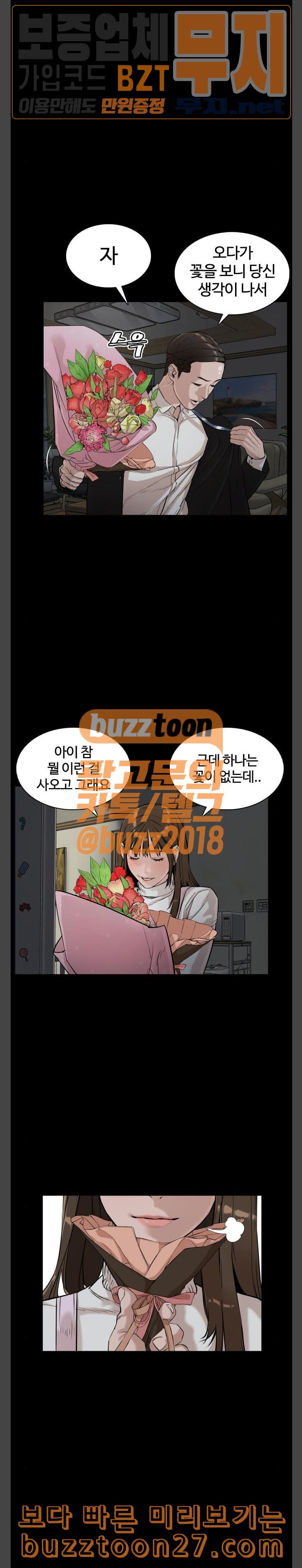 How to fight Ch.7 p11