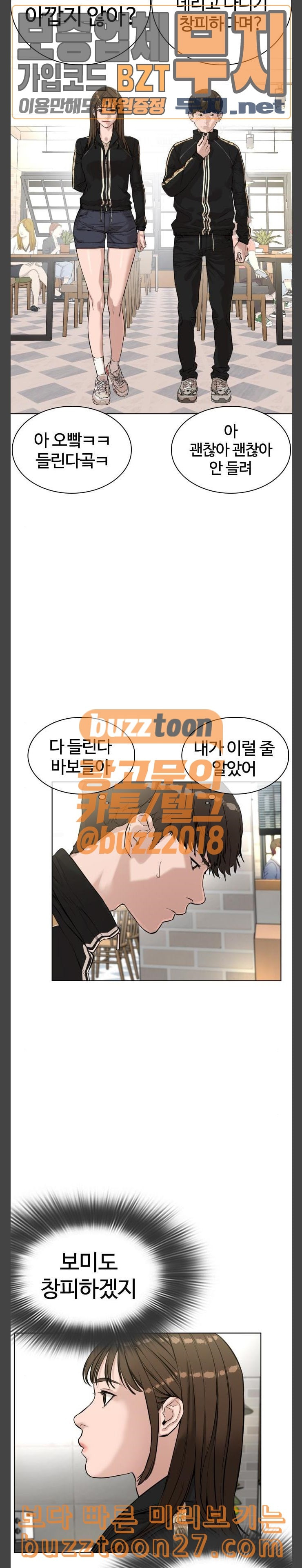 How to fight Ch.7 p15