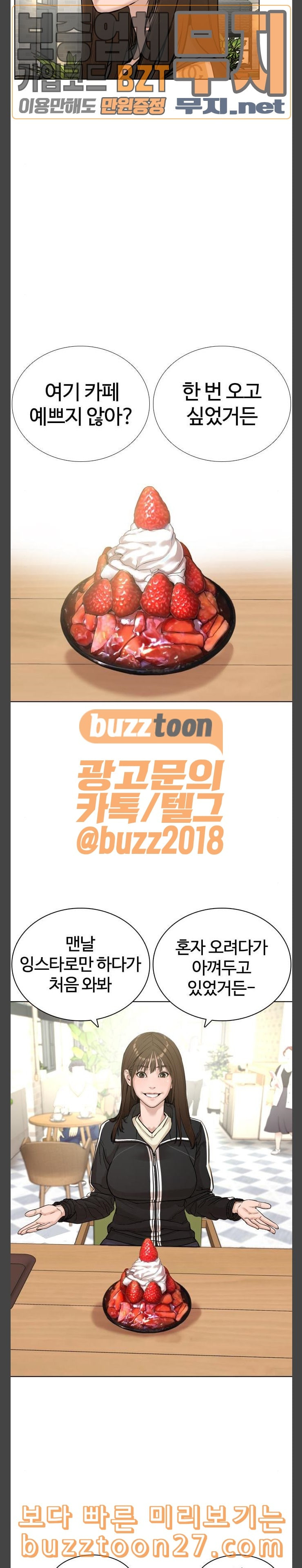 How to fight Ch.7 p17