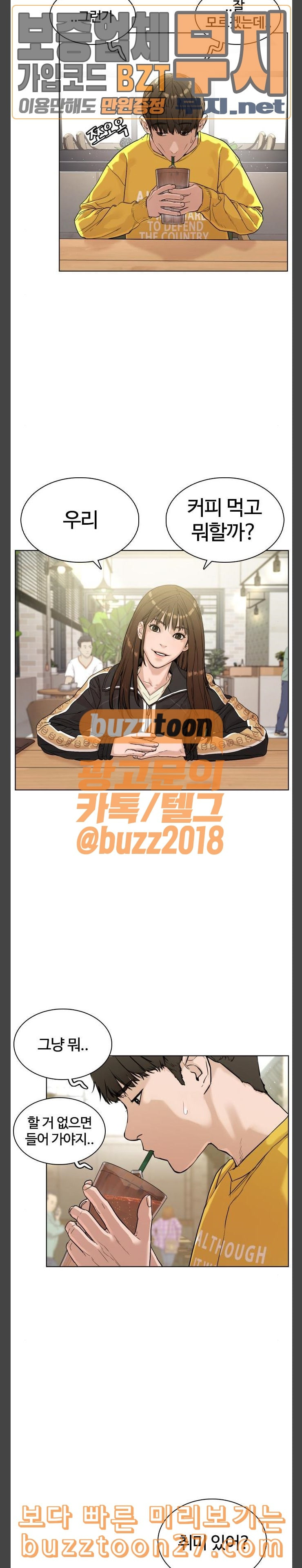 How to fight Ch.7 p18