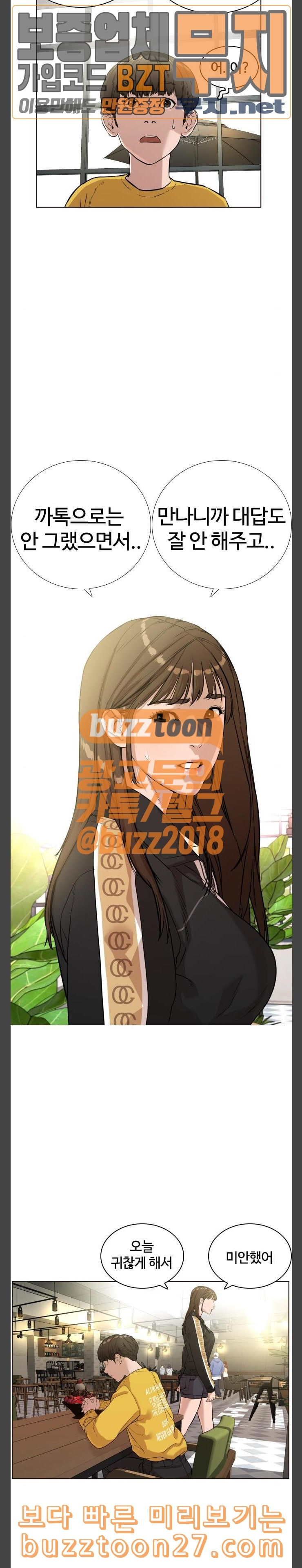 How to fight Ch.7 p21