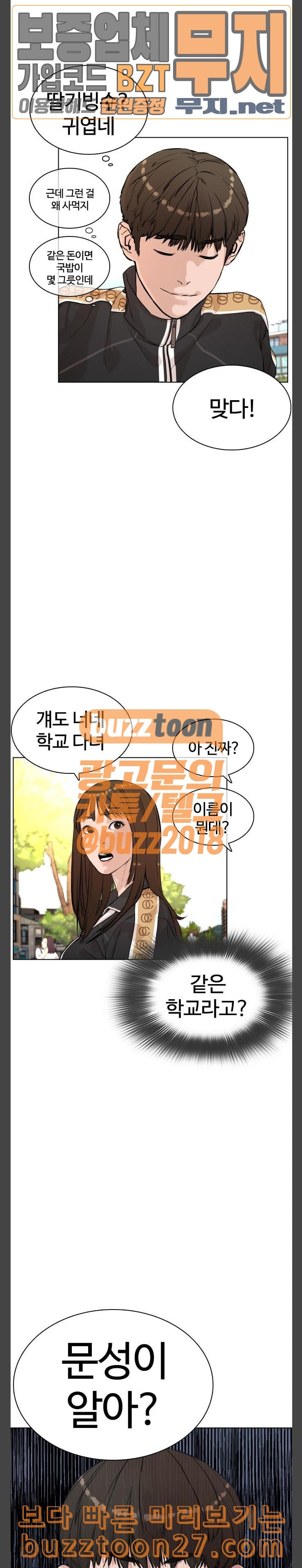 How to fight Ch.7 p29