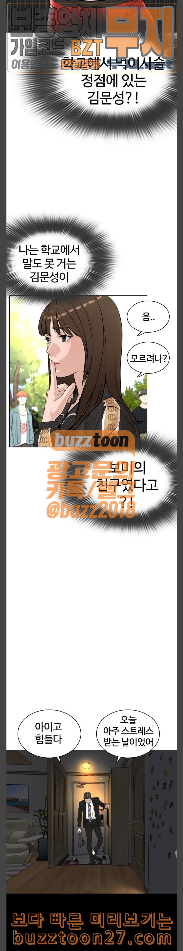 How to fight Ch.7 p31