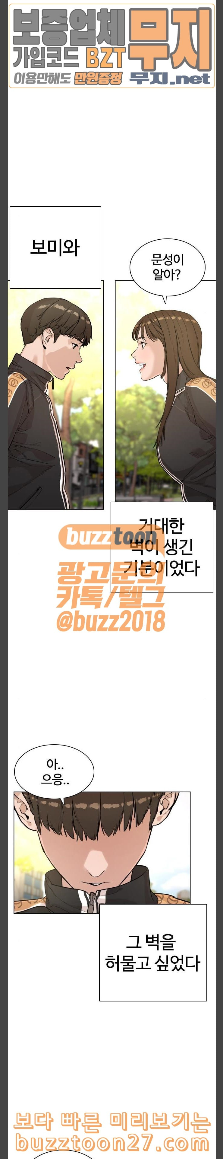 How to fight Ch.7 p35