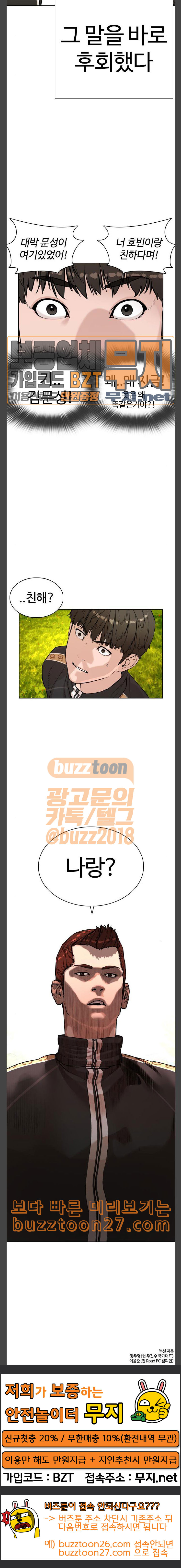 How to fight Ch.7 p37