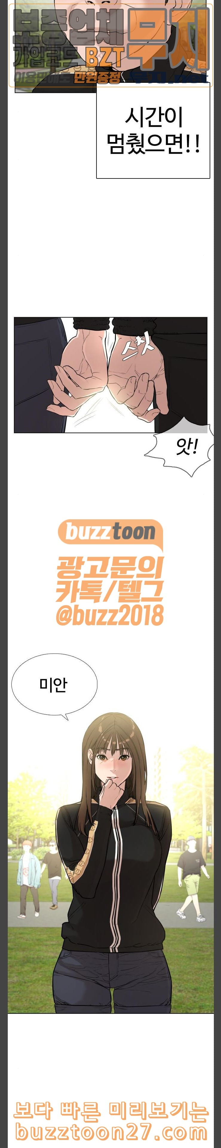 How to fight Ch.7 p8